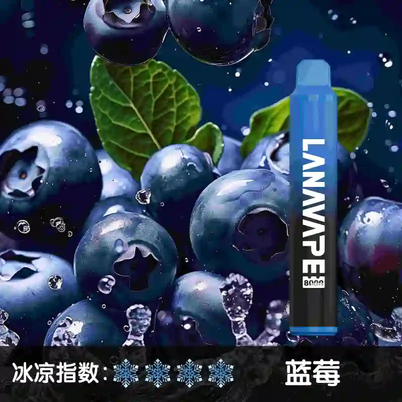 LANA 一次性 8000口