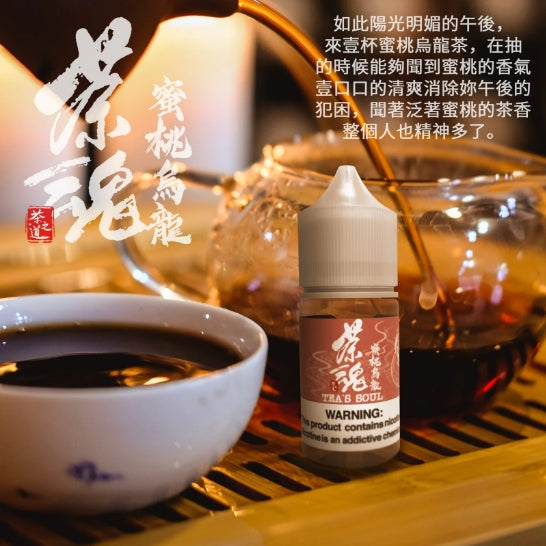 茶魂系列