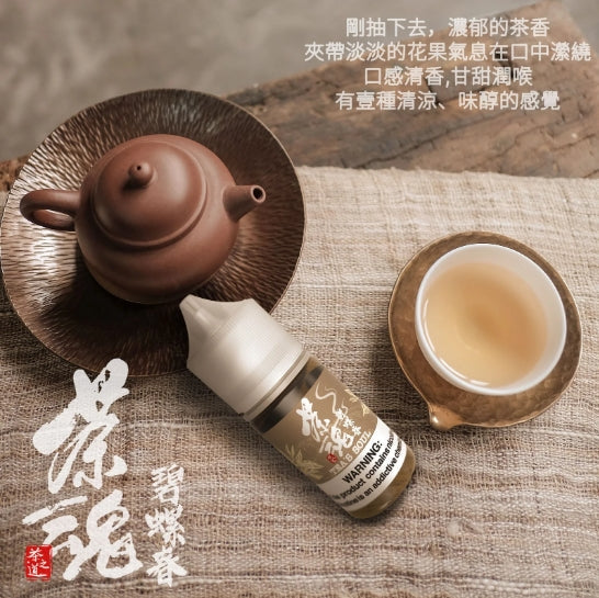 茶魂系列