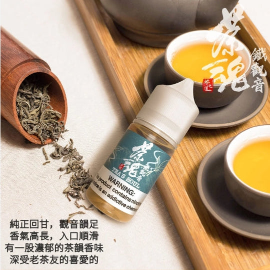 茶魂系列
