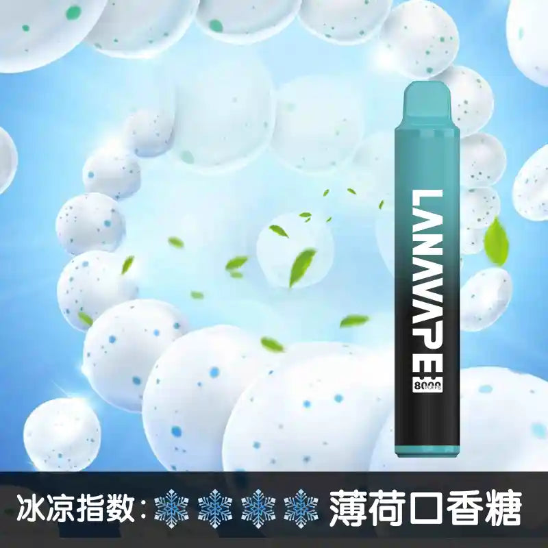 LANA 一次性 8000口