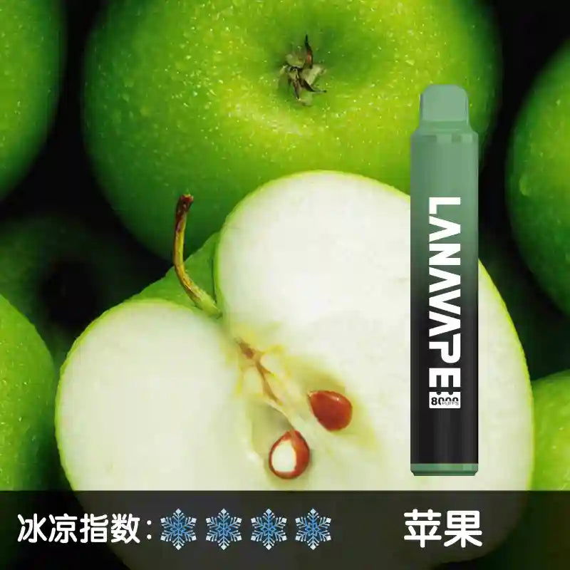 LANA 一次性 8000口