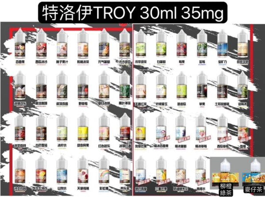 TROY系列