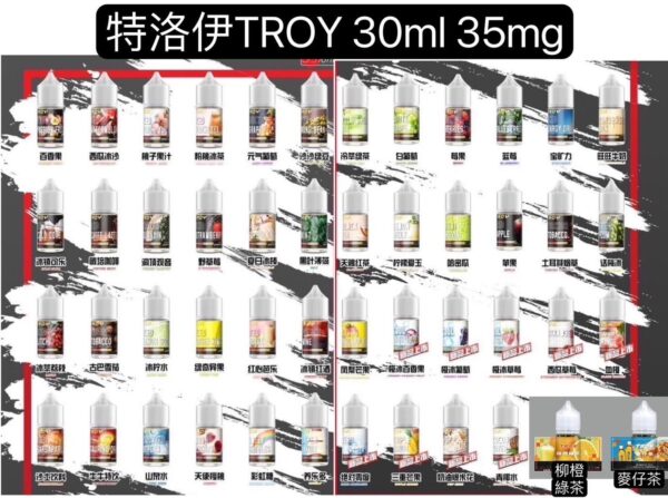 TROY系列