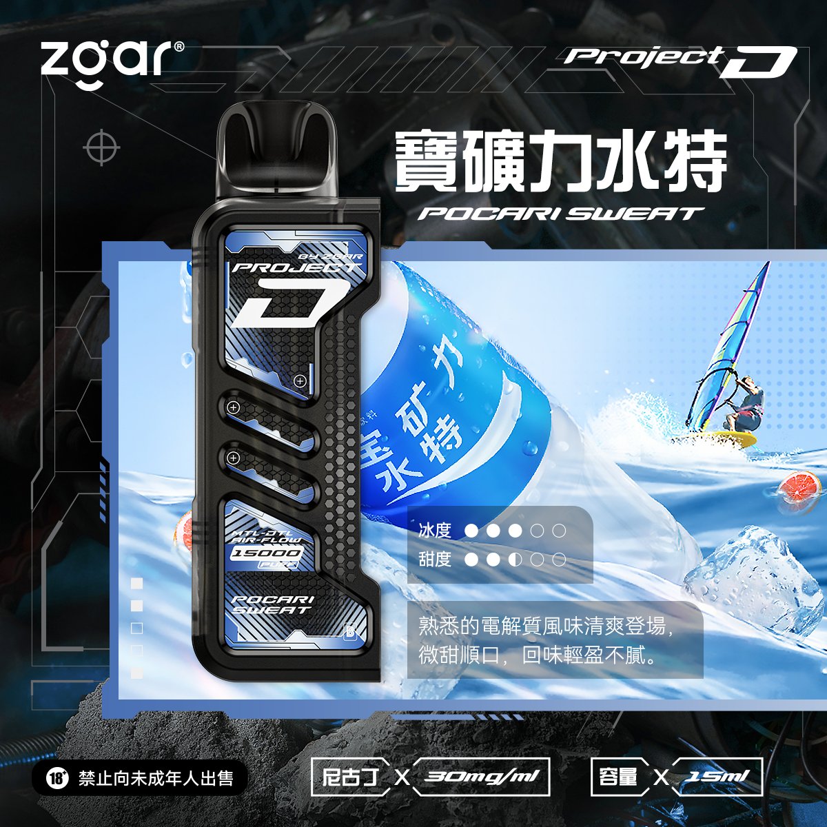 冰熊卡帶 Zgar Project D